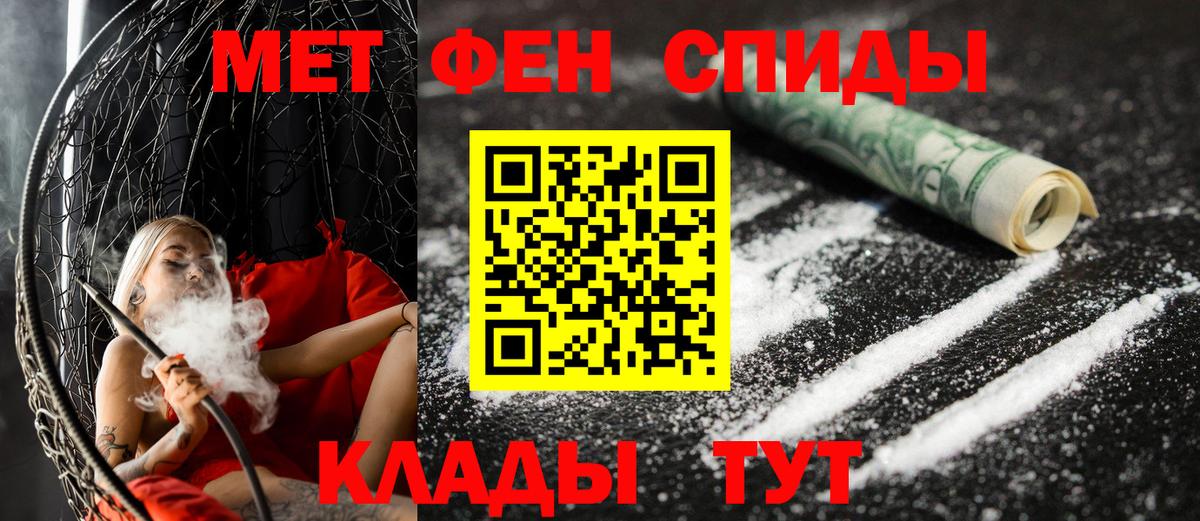АМФЕТАМИН Premium Шарыпово