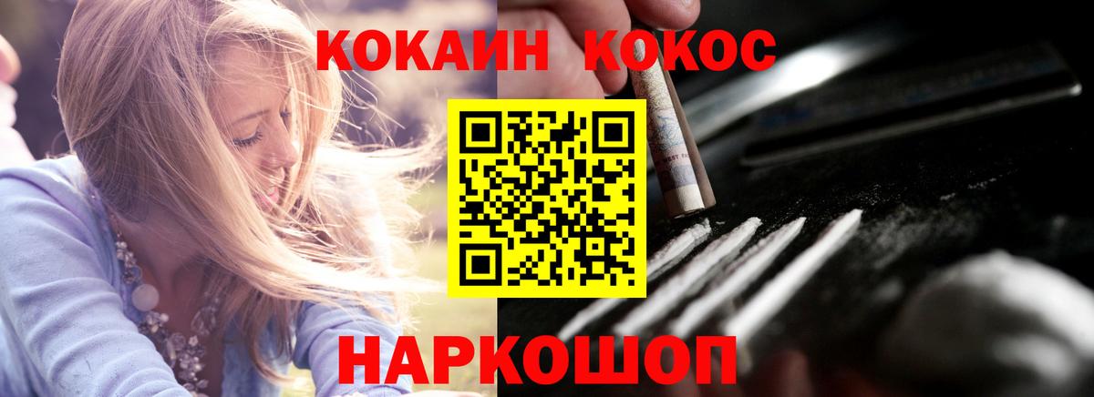 КОКАИН 99% Шарыпово