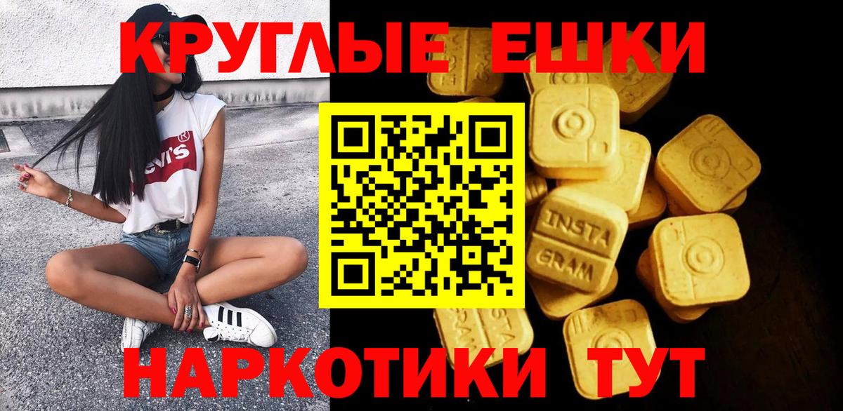 Шарыпово  Ecstasy mix  Вход с VPN  ЭКСТАЗИ ешки 