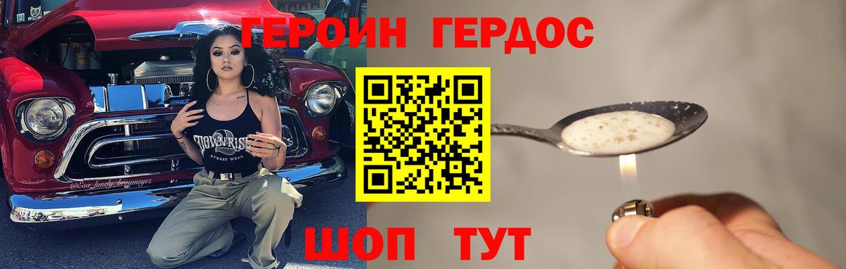 Шарыпово  Героин  Вход с VPN  ГЕРОИН белый 