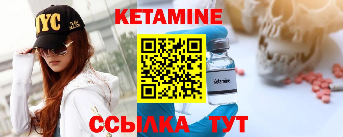 КЕТАМИН VHQ  гидра ССЫЛКА  Шарыпово  Кетамин ketamine  Вход с VPN 