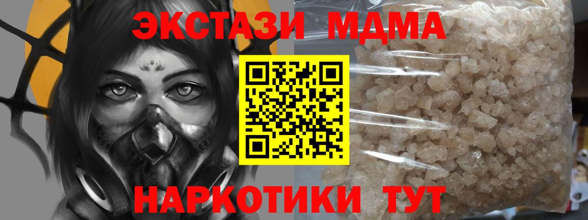 Шарыпово  МДМА  MDMA crystal  Вход с VPN  MDMA crystal 
