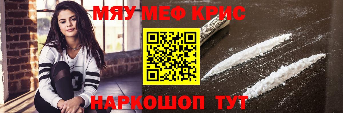 Шарыпово  МЕФ  МЯУ-МЯУ VHQ  Меф  МЯУ-МЯУ 4 MMC  Вход с VPN 