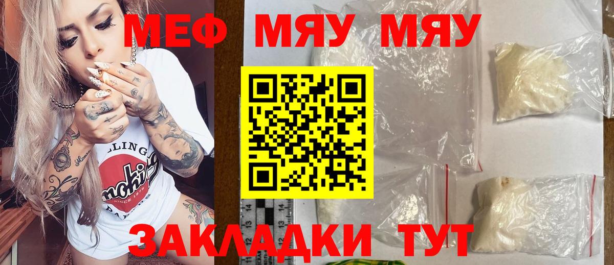 Мефедрон кристаллы Шарыпово