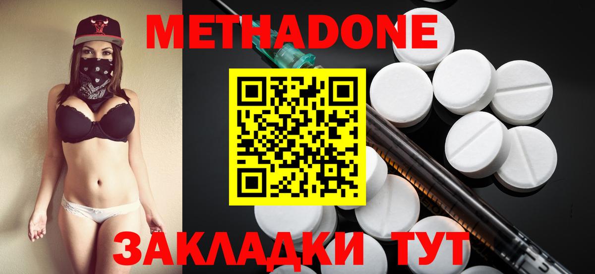 Шарыпово  Метадон кристалл  Вход с VPN 
