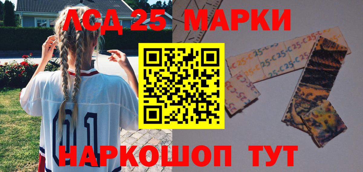 Марки N-bome 1500мкг Шарыпово