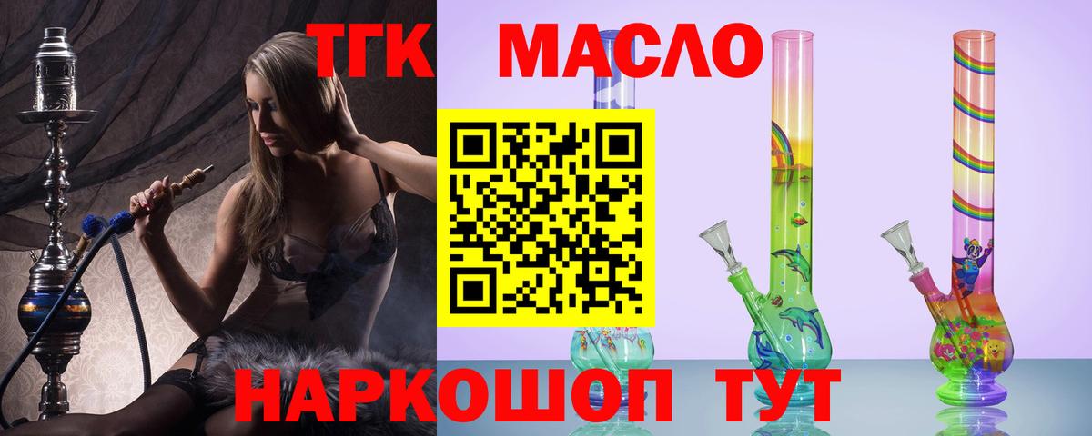 Дистиллят ТГК концентрат  ТГК концентрат  Шарыпово  Вход с VPN 