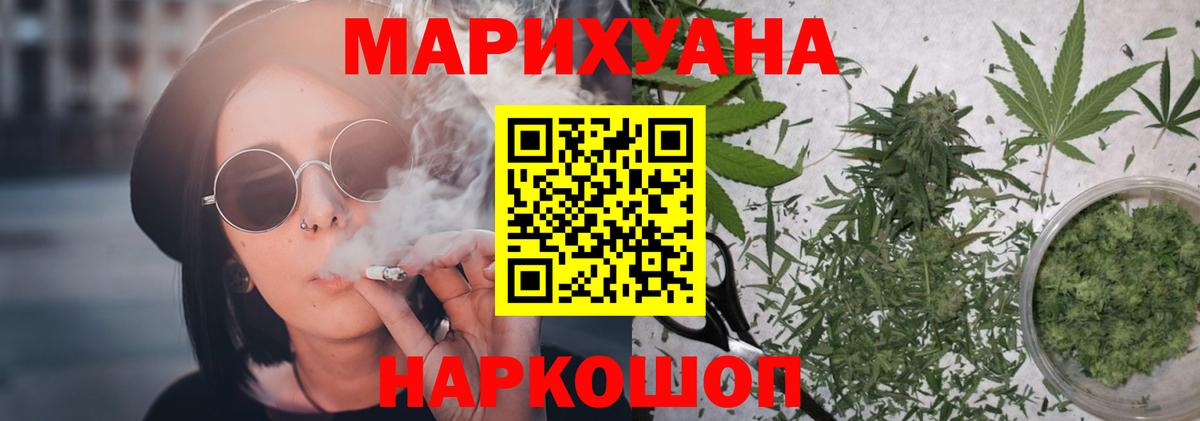 МАРИХУАНА планчик Шарыпово